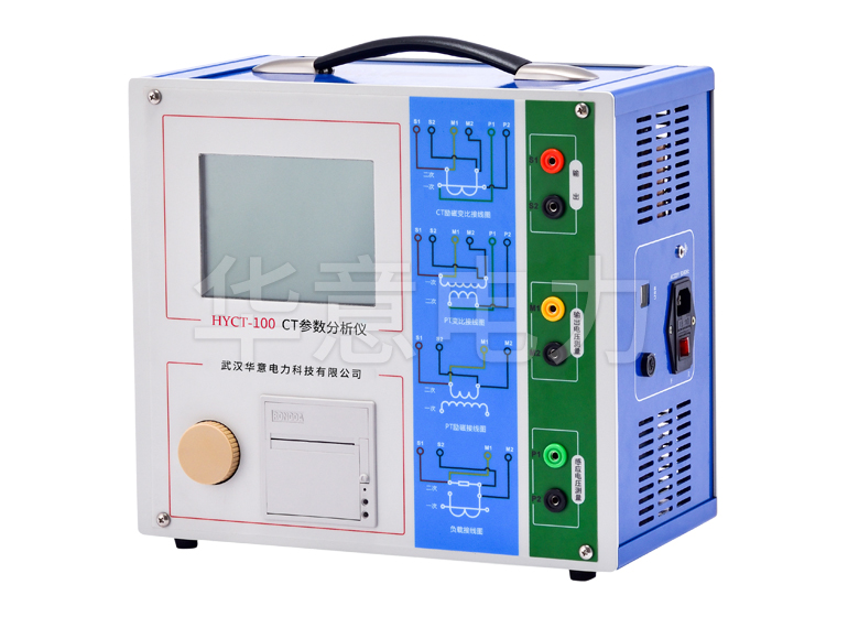 HYCT-100互感器伏安特性綜合測試儀儀器主機(jī)