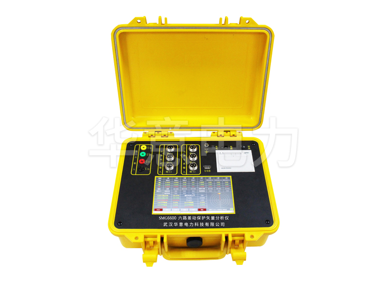 SMG6600 六路差動(dòng)保護(hù)矢量分析儀儀器主機(jī)