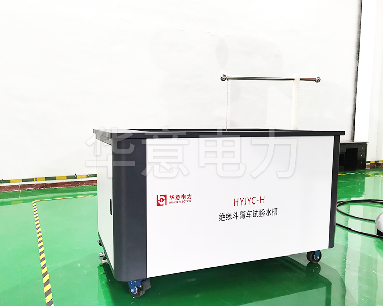 HYJYC-H 絕緣斗臂車試驗(yàn)水槽HYJYC-H 絕緣斗臂車試驗(yàn)水槽生產(chǎn)圖2