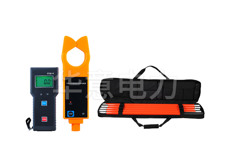 HY-9000B 無(wú)線高低壓鉗形電流表(1000A)整套
