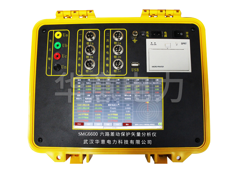 SMG6600 六路差動(dòng)保護(hù)矢量分析儀操作面板