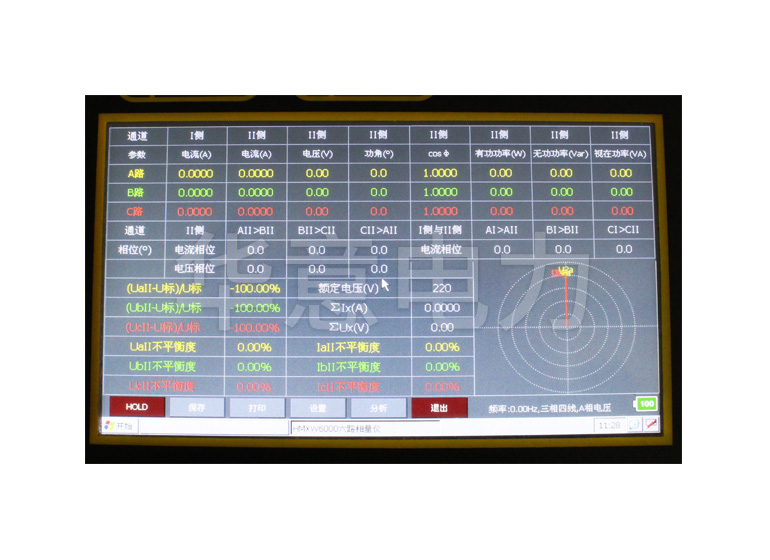 SMG6600 六路差動(dòng)保護(hù)矢量分析儀儀器屏幕