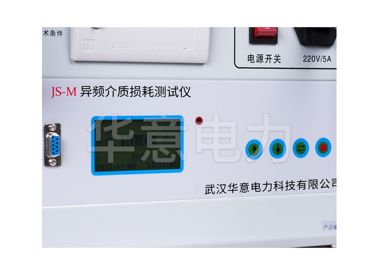 JS-M 異頻介質(zhì)損耗測(cè)試儀屏幕