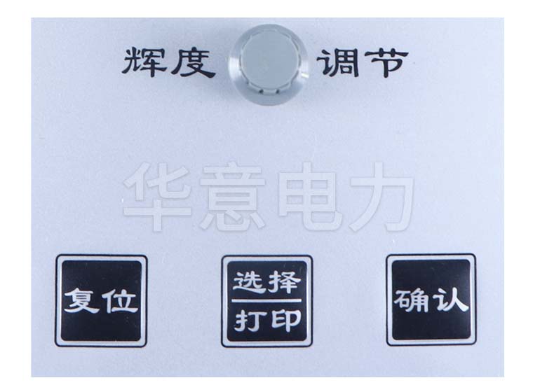 HYZZC-100A 直流電阻測試儀輝度調節(jié)