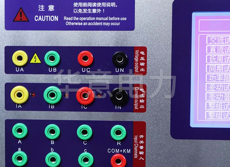 HY702 微機(jī)繼電保護(hù)測(cè)試儀（單片機(jī)版）接線孔