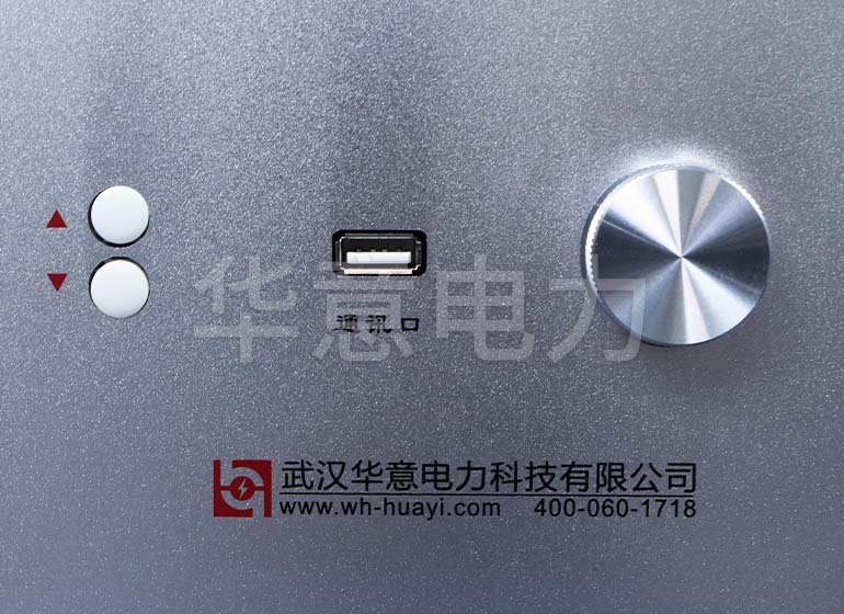 HY702 微機(jī)繼電保護(hù)測(cè)試儀（單片機(jī)版）USB連接口