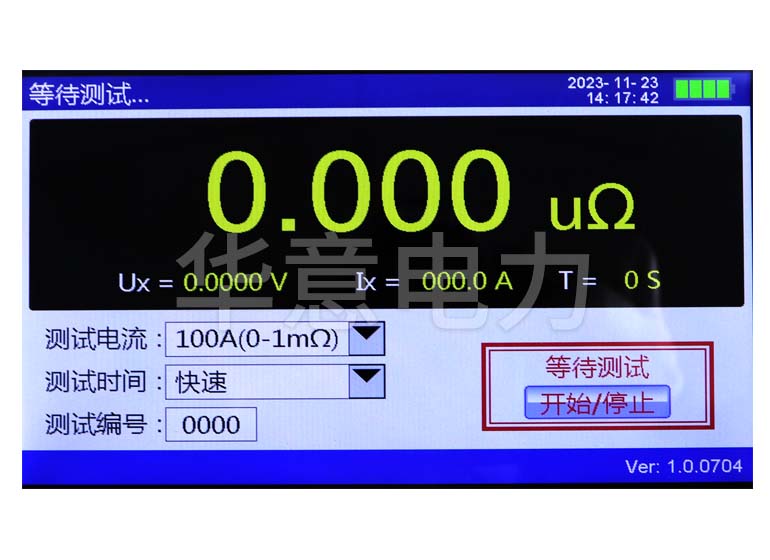 HLY-100S 智能手持回路電阻測(cè)試儀顯示界面