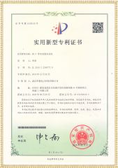 HYDS-V 帶電電纜識(shí)別儀專(zhuān)利證書(shū)