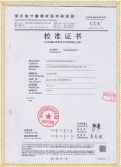 YDJ（Q） 全絕緣試驗(yàn)變壓器檢定證書(shū)