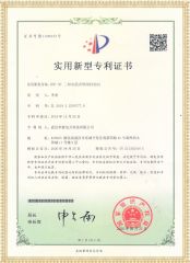 HYDNC-3C 三相電能表現(xiàn)場(chǎng)校驗(yàn)儀專(zhuān)利證書(shū)