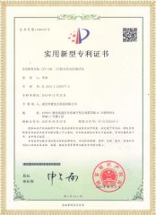 JS-M 異頻介質(zhì)損耗測(cè)試儀專利證書