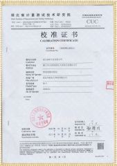 HYDS-V 帶電電纜識(shí)別儀檢定證書(shū)
