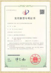 HYGKJ-H 高壓開關(guān)動作特性測試儀檢定裝置專利證書