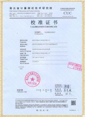 XZB 系列變頻串聯(lián)諧振耐壓裝置檢定證書