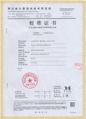 BC2010 絕緣電阻測試儀檢定證書
