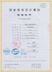 HYJF-H+ ?局部放電檢測(cè)儀檢定證書