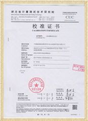 HY-9000B 無(wú)線高低壓鉗形電流表(1000A)檢定證書(shū)