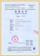 HLY-100C 智能回路電阻測(cè)試儀檢定證書(shū)