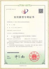 SC-2000B 便攜式直流接地故障檢測(cè)儀專利證書(shū)