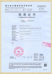 SC-2000B 便攜式直流接地故障檢測(cè)儀檢定證書(shū)