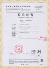 HYJD-H540 大地網(wǎng)接地電阻測(cè)試儀檢定證書(shū)
