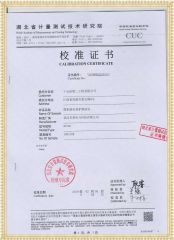 HY702 微機(jī)繼電保護(hù)測(cè)試儀（單片機(jī)版）檢定證書
