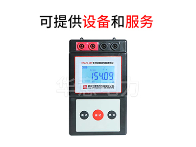 手持式直流電阻測(cè)試儀.jpg